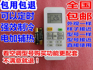 PH可移动空调1匹单冷一体机厨房专用遥控器 N1Y 适用美