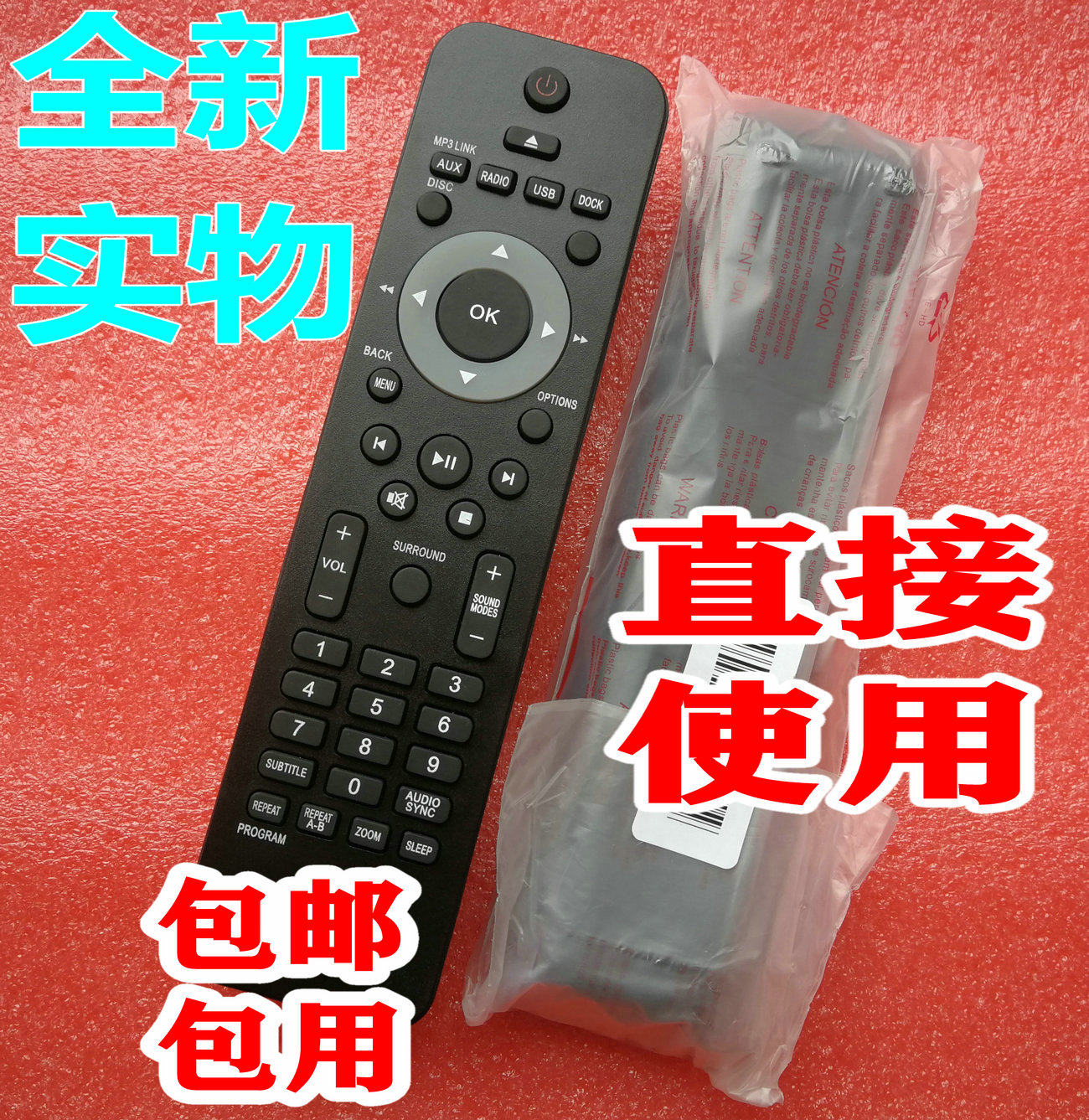 适用飞利浦家庭影院遥控器HTS3510HTS3520HTS5550 8100HTS5540/93