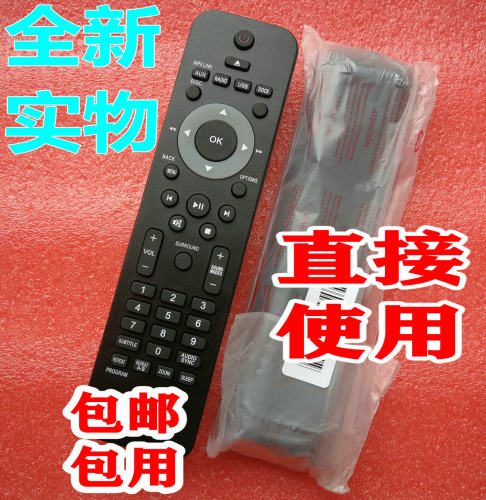 适用飞利浦DVD遥控器DVD617K DVP7400S/93 DVP3300/93
