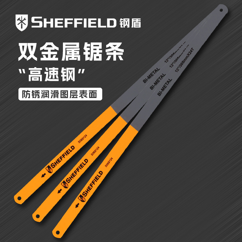 钢盾双金属钢锯条金属切割木工锯条高速钢手工钢锯架条伐木锯刀片