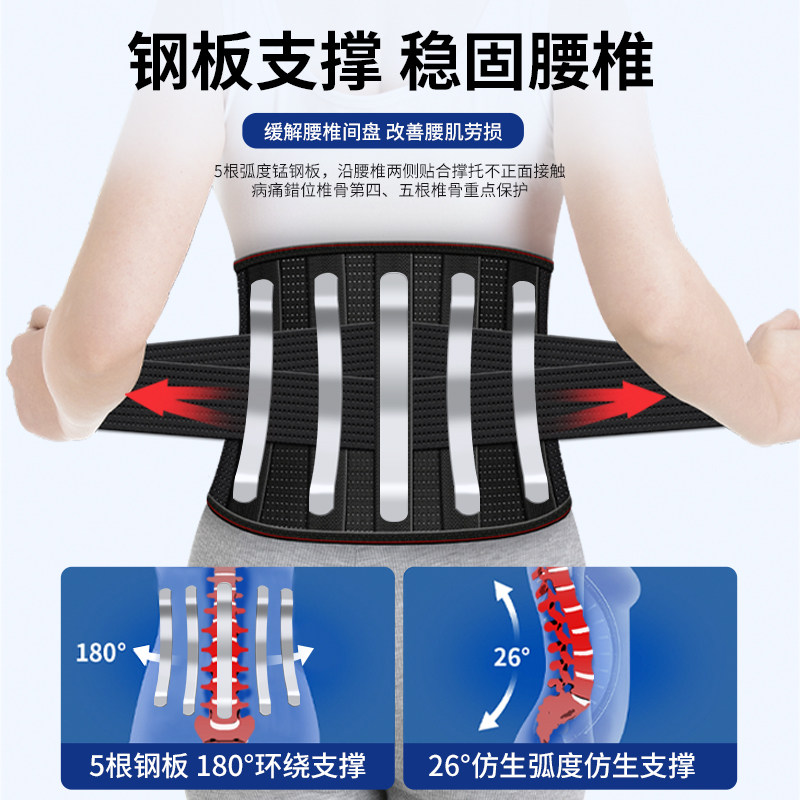 医用护腰带腰间盘突出腰椎劳损腰围托男女士专用钢板支撑疼痛透气,运动/瑜伽/健身/球迷用品,运动护腰,淘宝优惠券,粉丝福利购,淘宝优惠卷