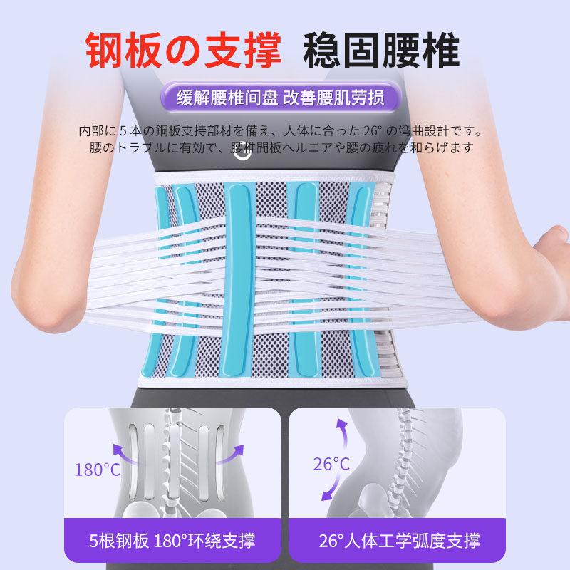 【自营】日本医用护腰带腰椎间盘透气支撑腰托男女士久坐夏季薄款,运动/瑜伽/健身/球迷用品,运动护腰,淘宝优惠券,粉丝福利购,淘宝优惠卷