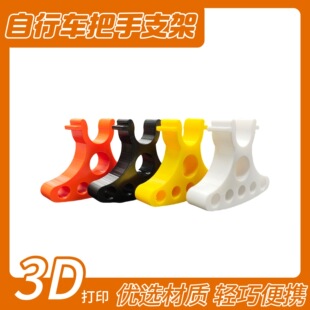 跨境新品 Bicycle repair handlebar bracket 自行车维修把手支架