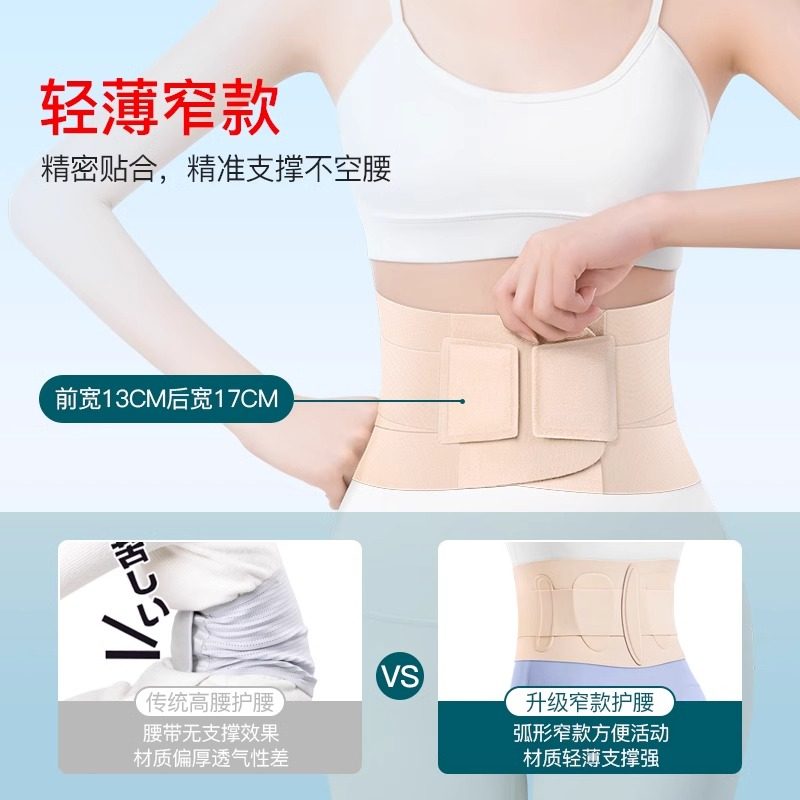 超薄款护腰带腰椎间盘劳损护腰久坐神器女士久坐神器支撑腰托透气,运动/瑜伽/健身/球迷用品,运动护腰,淘宝优惠券,粉丝福利购,淘宝优惠卷