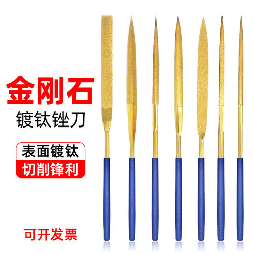 金刚石小锉刀小型什锦锉刀打磨工具迷你小搓戳刀合金镀钛锉刀套装