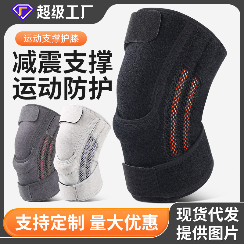 跨境运动防撞加厚护膝篮球足球骑行半月板保护套膝关节专业护具批