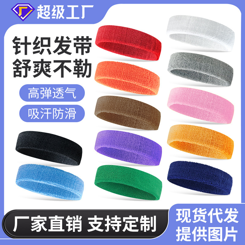 网球羽毛球运动头带透气吸汗毛巾导汗带骑行跑步健身舞蹈潮流止汗