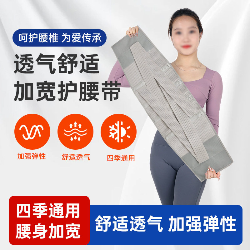 护腰带腰椎突出支撑腰托久坐久站束腰带腰间盘劳损固定加宽高弹,运动/瑜伽/健身/球迷用品,运动护腰,淘宝优惠券,粉丝福利购,淘宝优惠卷