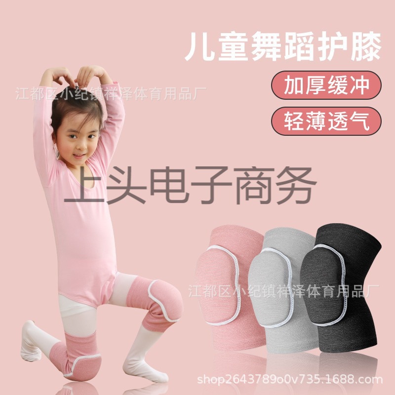 厂家直供厂家批发运动舞蹈加厚海绵防撞护膝篮球针织跪地儿童跳舞