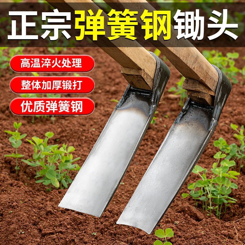 种菜家用锄头挖笋挖土锄草锄头多功能农用工具锰钢锻打钢锄头老式