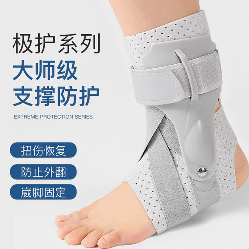 厂家直供护踝固定康复男女运动扭伤恢复器防崴脚踝关节保护套骨折