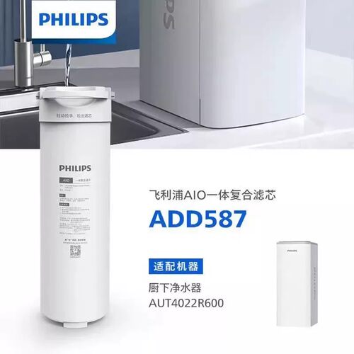 飞利浦滤芯ADD587配AUT4022R600