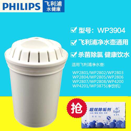 净水除氯滤芯飞利浦正品WP3904