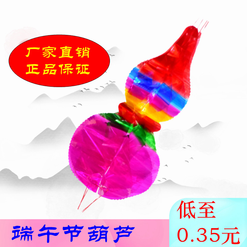 端午节葫芦蜂窝式水晶塑料纸招财灯笼苹果桃子菠萝五月节挂饰厂家