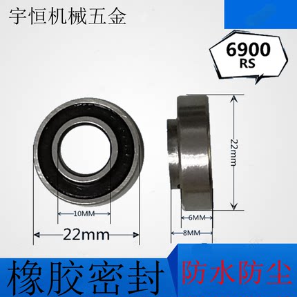 渣土车篷布圆钢轮轻轨轮配套6900ZZ6000内圈凸台台阶高台轴承包邮