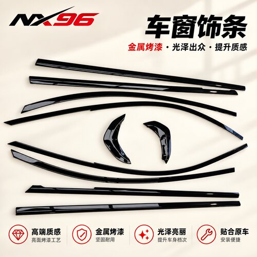 宝马i3/3黑武士车窗门边饰条
