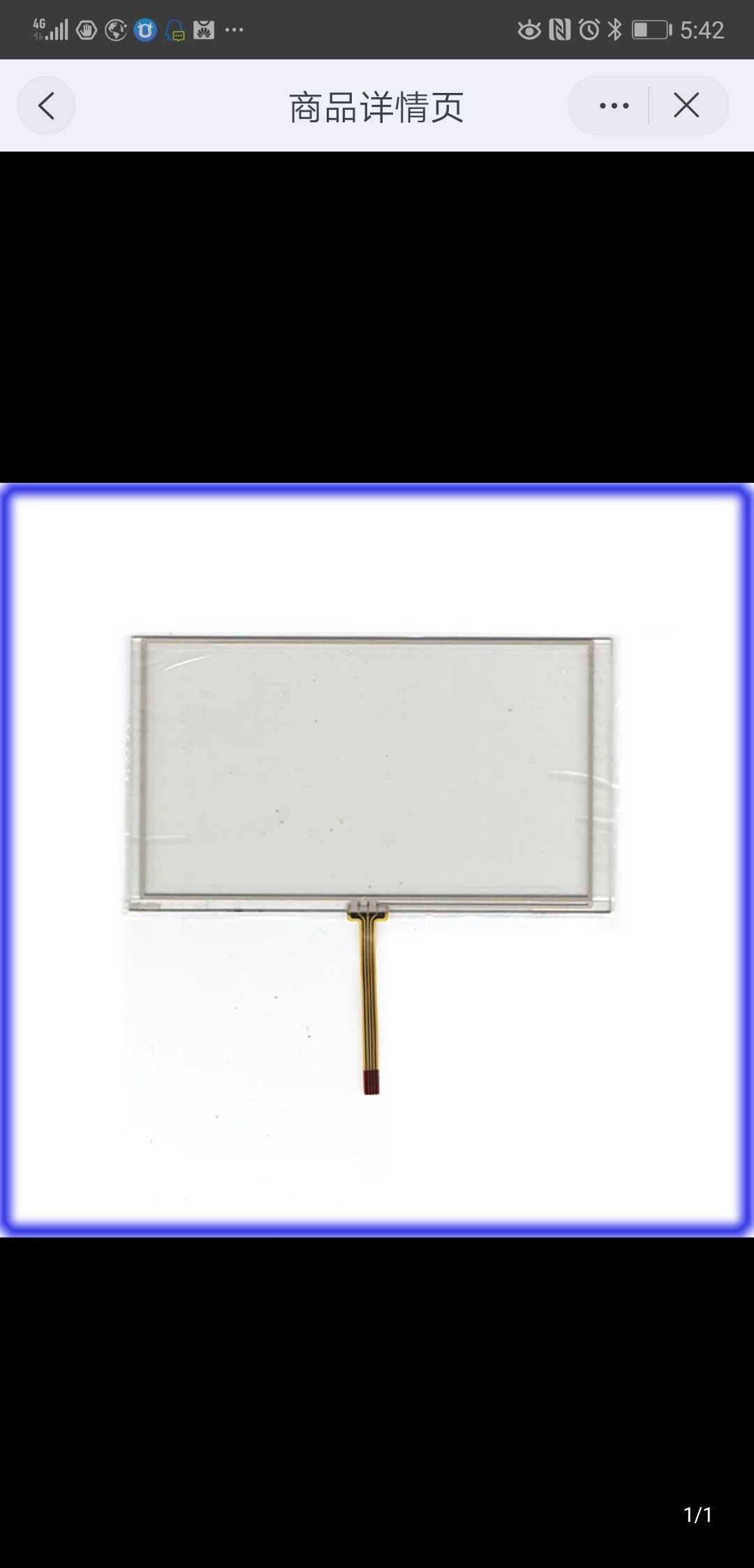 通用于HC-300-080车载导航触摸手写外屏幕玻璃质量保证灵敏