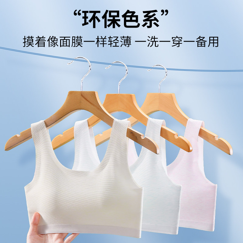 女童内衣少女文胸发育期运动背心
