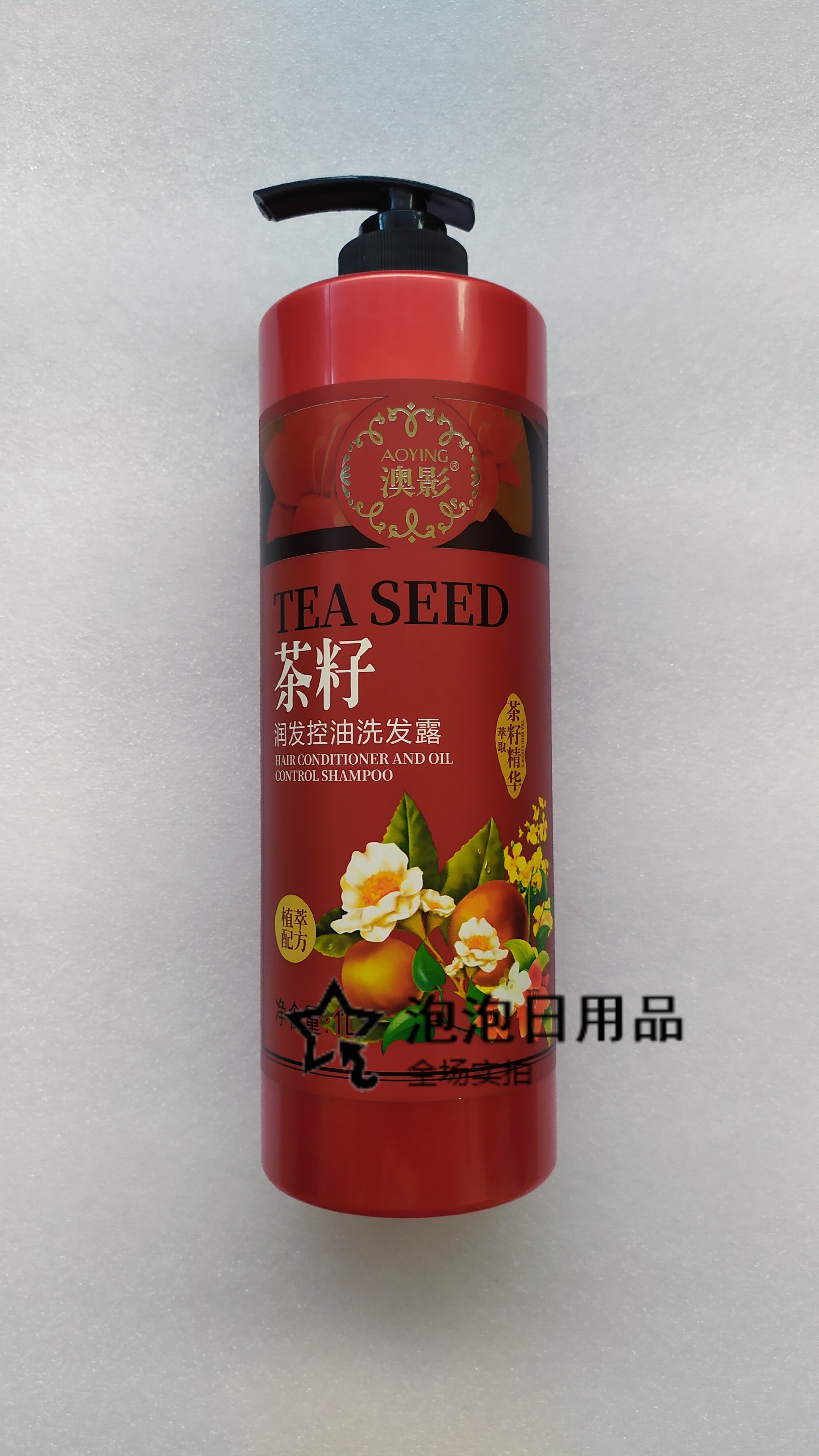 澳影茶籽润发控油洗发露1L