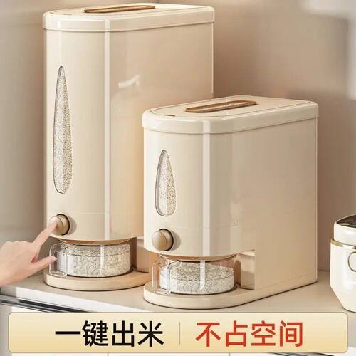 家用防虫米桶米缸防潮容器新款