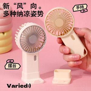 手持电扇迷你新款卡通儿童logo