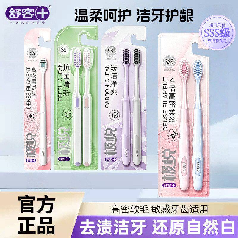 去牙渍高级口腔洁白独立护理包装