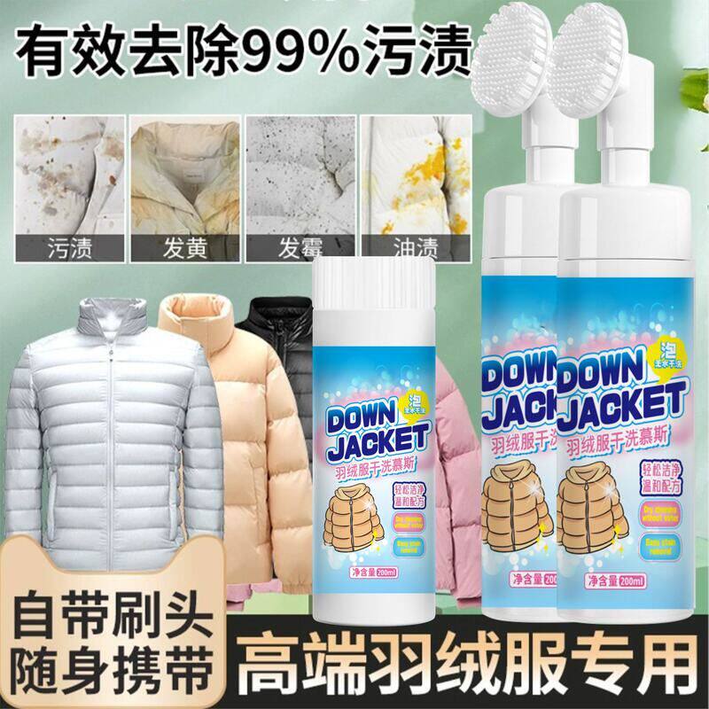 免洗家用干洗免清洗剂羽绒服衣物