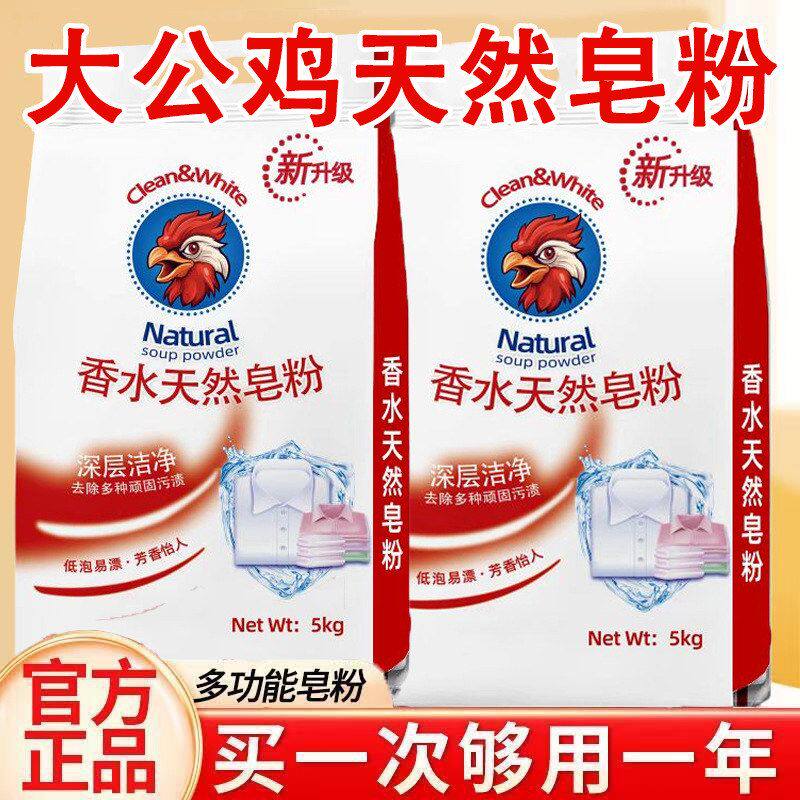 小白鞋留香礼品洗衣粉持久衣物