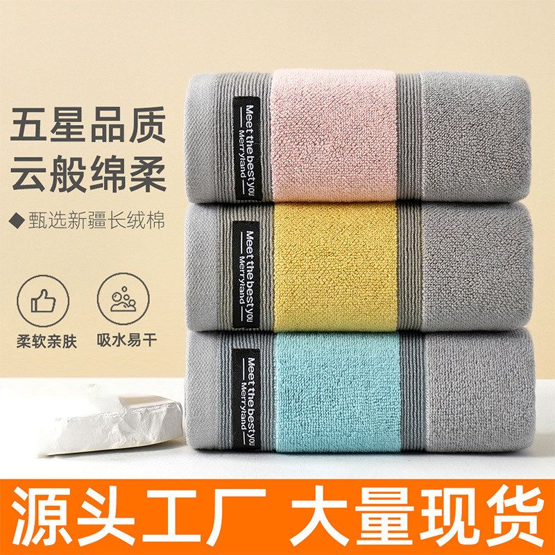 礼品纯棉洗脸全棉女家用定制男加厚面巾洗澡毛巾成人面巾吸水情侣