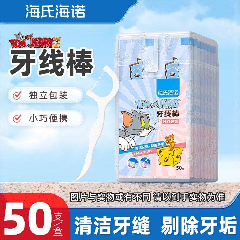 牙线牙线海氏海诺随身牙缝独立