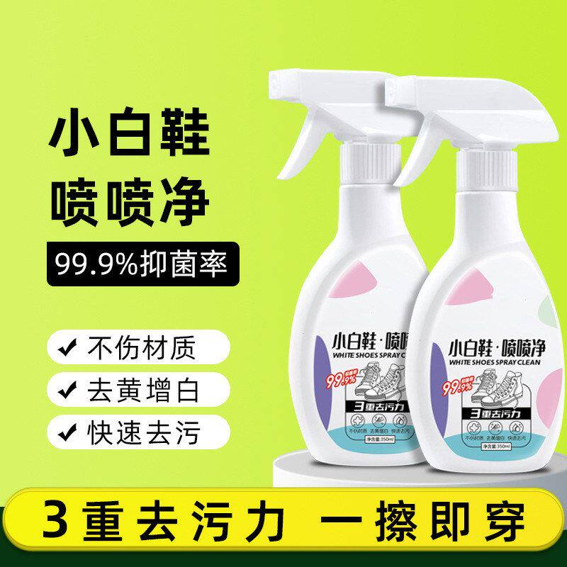 黄免小白鞋刷白球鞋增白清洁剂水洗去污神器去鞋泡沫清洗剂擦专用