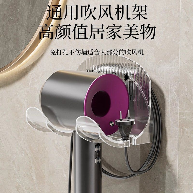 电吹风风机置物架支架浴室收纳