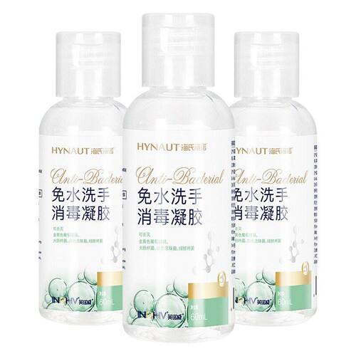 洗手方便消毒免水60ml家用外出海