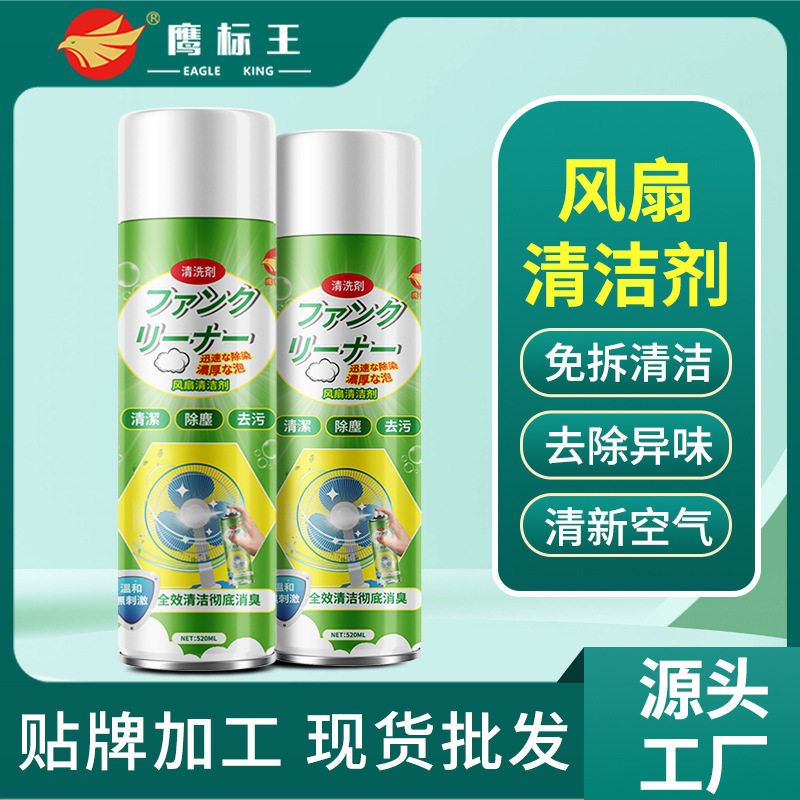 清洁吊扇灰尘免拆免厨房家用油污