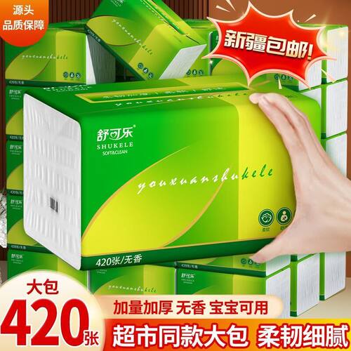 包邮【大包家用加大实惠加厚卫生