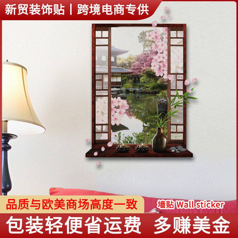 贴纸樱花墙贴庭院粘立体假窗装饰