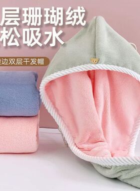 超强0.01速干】34H头干发新人【加厚专享双层擦洗干发帽吸水浴帽