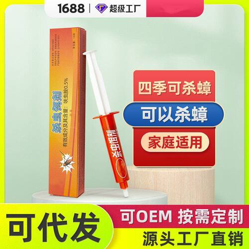 榜有效蟑螂针管蟑螂神器厨房蟑饵