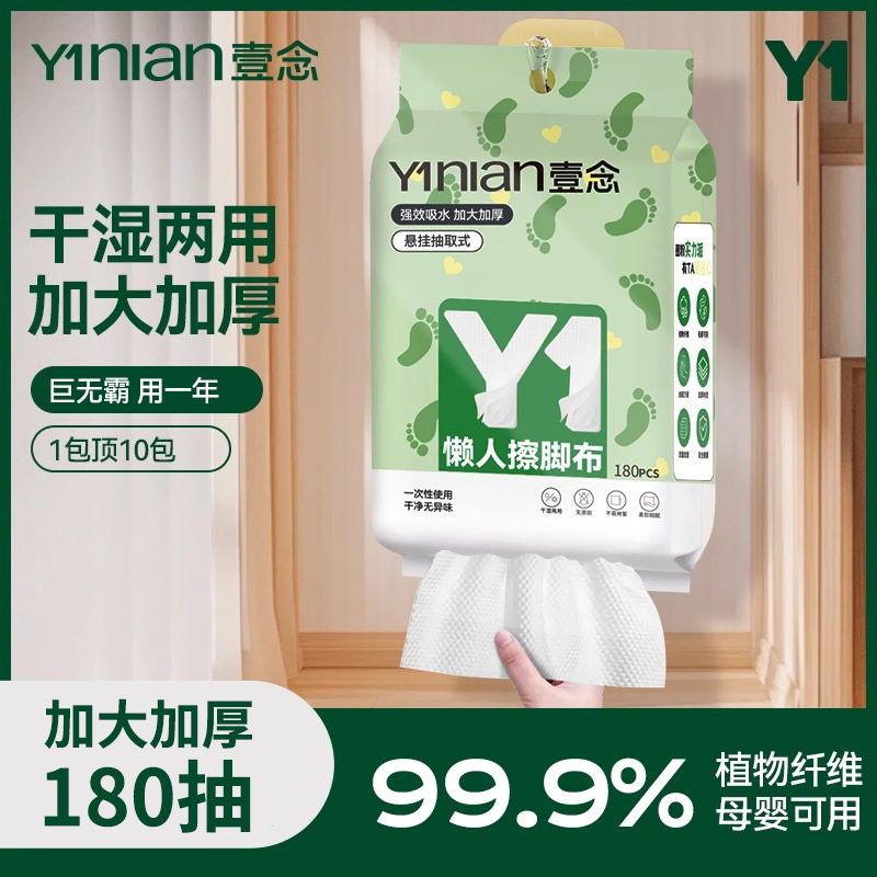 加大布家纸巾脚擦足浴专用用擦