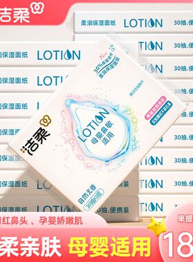 鼻乳霜巾保湿lotion敏感便携式-LR08606专用洁揉用云柔婴幼儿