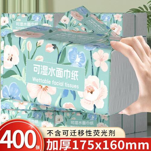 大张抽包加厚餐巾纸卫生纸整箱