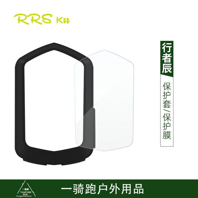XOSS NAV+行者辰+自行车码表保护套码表高清保护膜防摔耐磨硅胶套