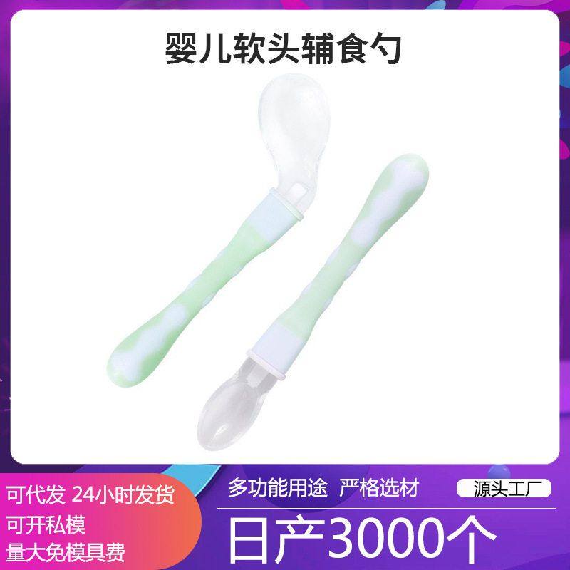 儿童勺小婴儿勺子餐具新生儿勺硅胶宝宝软头辅食吃勺子碗套装软勺