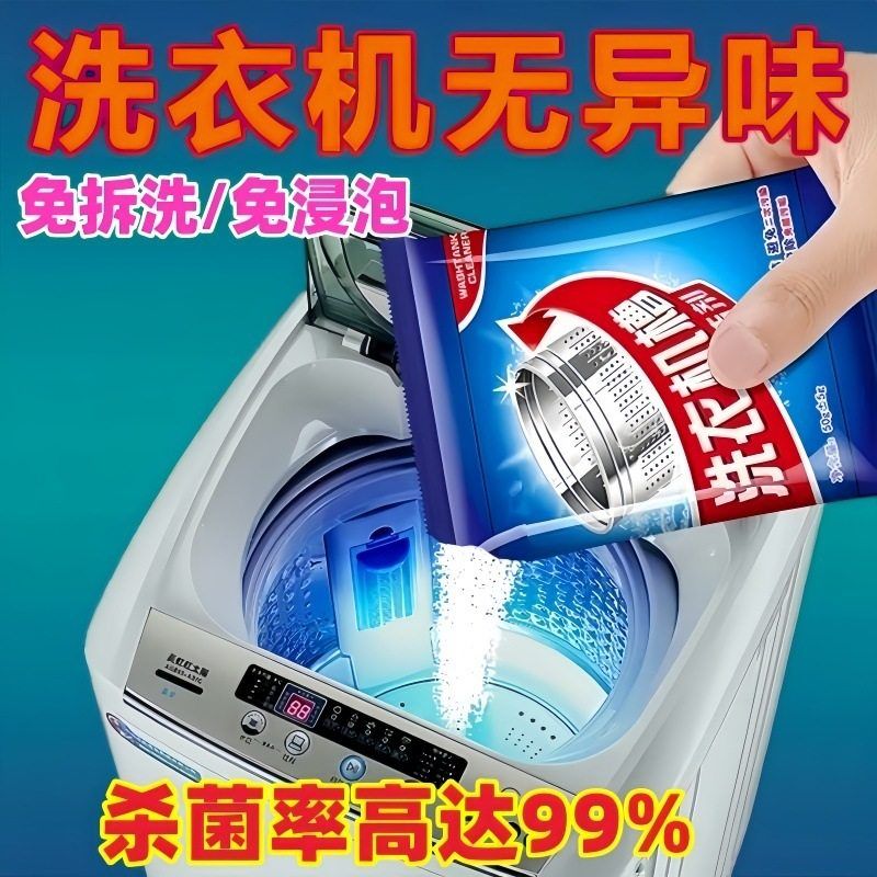 去污除垢全自动神器清洁消毒滚筒