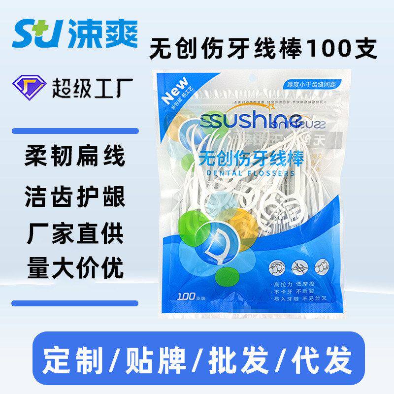 家用扁线顺滑线牙线棒家庭装涑