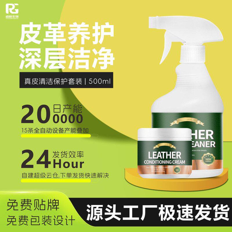 上光真皮沙发清洁剂去污皮革皮包