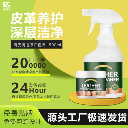 上光真皮沙发清洁剂去污皮革皮包