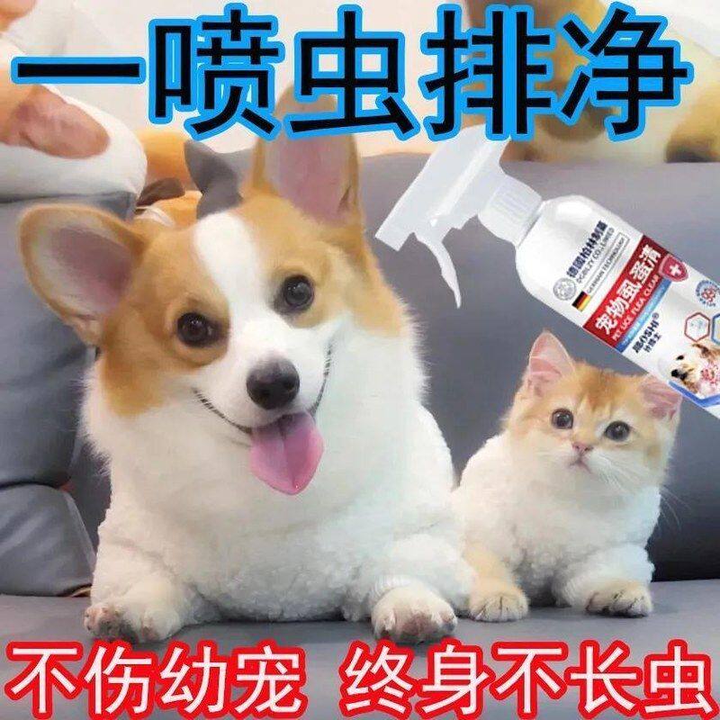 药专用虱骚床跳除灭宠物狗狗杀虫剂驱虫药家用床上虱子药跳蚤猫咪