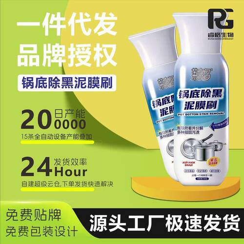 焦黑清洁锅底除清洁剂垢泥除垢
