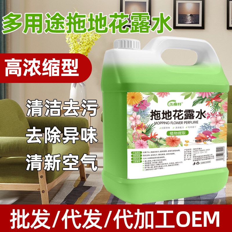 液拖地清洁剂花露水宾馆酒店香水大家用绿水蚊香清香桶装型